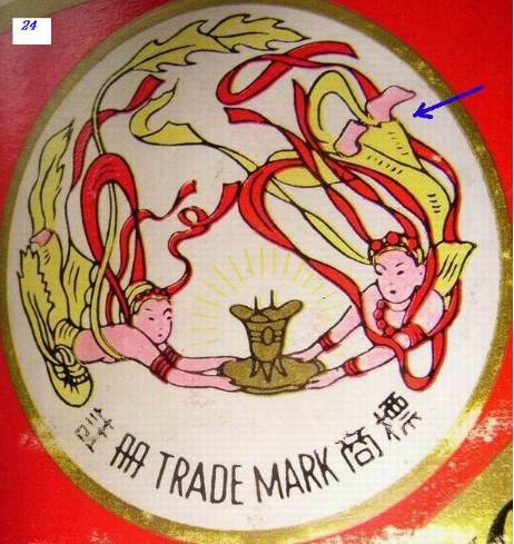 【转】非常罕见的高度飞天茅台秘密档案(图文) 【转】非常罕见的高度飞天茅台秘密档案(图文)