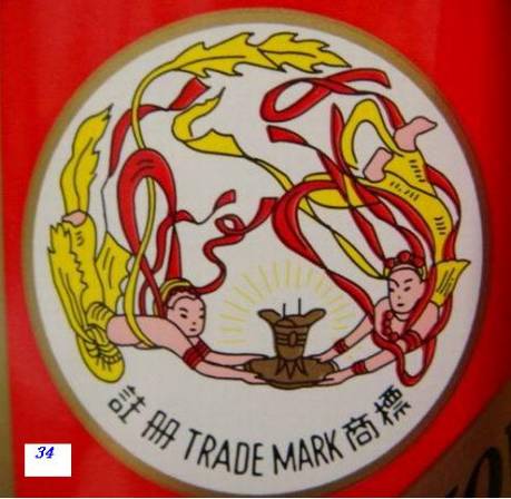 【转】非常罕见的高度飞天茅台秘密档案(图文) 【转】非常罕见的高度飞天茅台秘密档案(图文)