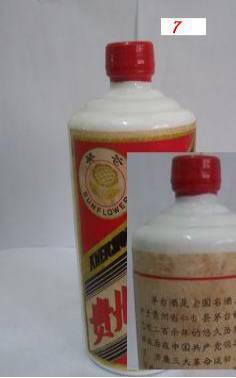 【转】非常罕见的高度飞天茅台秘密档案(图文) 【转】非常罕见的高度飞天茅台秘密档案(图文)