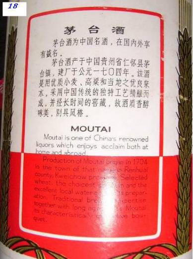 【转】非常罕见的高度飞天茅台秘密档案(图文) 【转】非常罕见的高度飞天茅台秘密档案(图文)