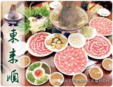 【东来顺】涮羊肉,你是不爱?还是不懂!