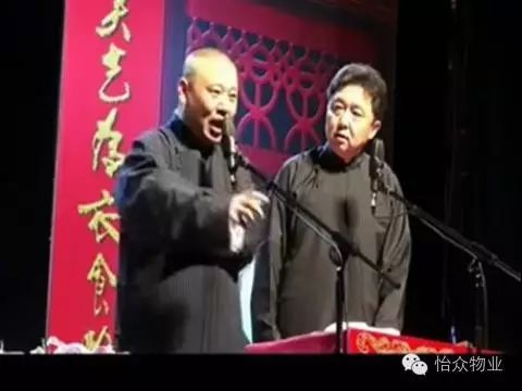 郭德纲相声《学电台》