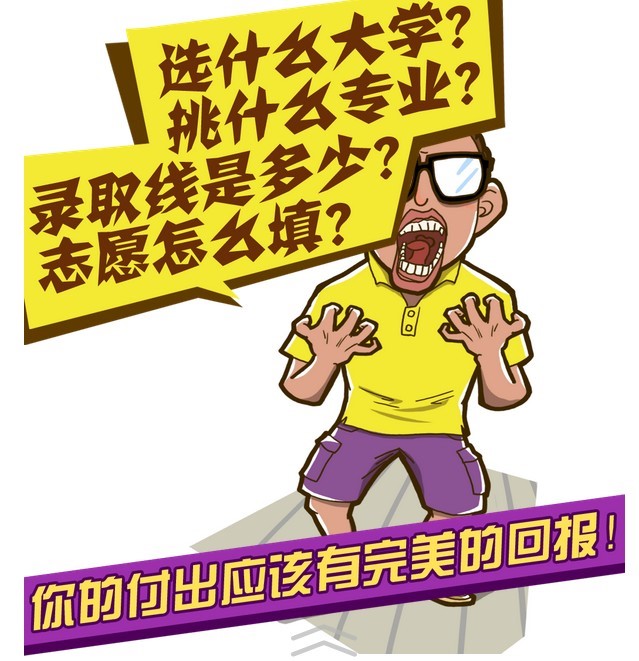 仔细想想现在的小朋友还是很幸福啊,有这样的神器帮忙报考大学,哪里像