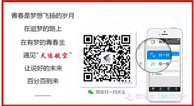 天途航空第18期無(wú)人機(jī)培訓(xùn)考證開始報(bào)名啦