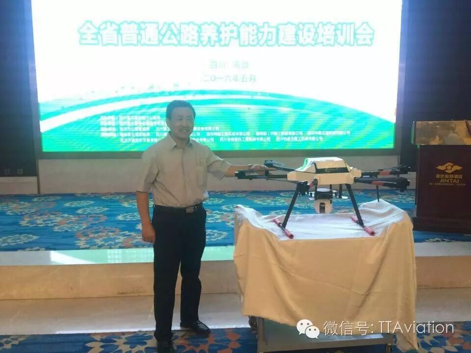 天途航空應邀參加四川省交通廳培訓會 