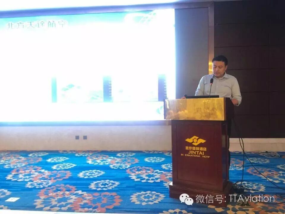 天途航空應邀參加四川省交通廳培訓會 