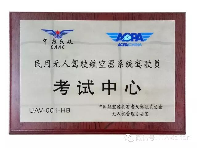 天途教育無人機(jī)培訓(xùn)考證開班倒計(jì)時(shí)：3天