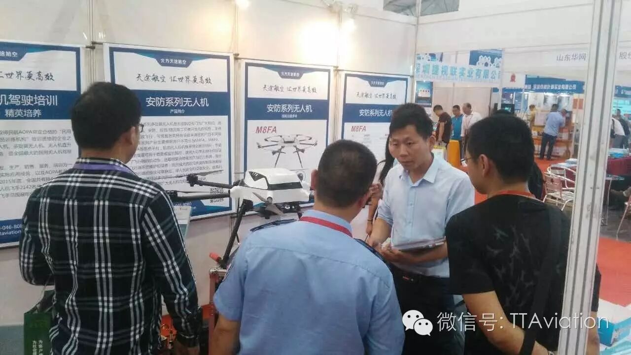 天途警用安防無(wú)人機(jī)亮相中國(guó)成都國(guó)際安防展