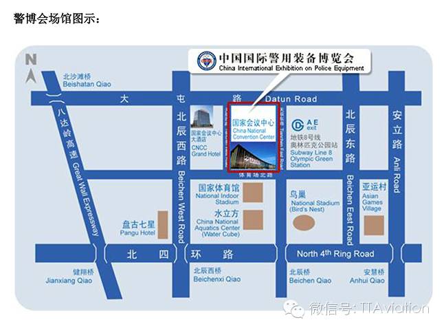 天途航空受邀參加第八屆中國國際警用裝備展