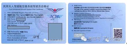 AOPA審定 天途教育 無人機(jī)培訓(xùn)