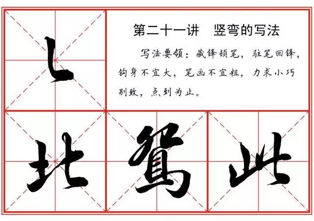 汉字的22种笔画写法(史上最全版)