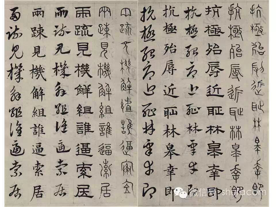 赵孟頫六体千字文