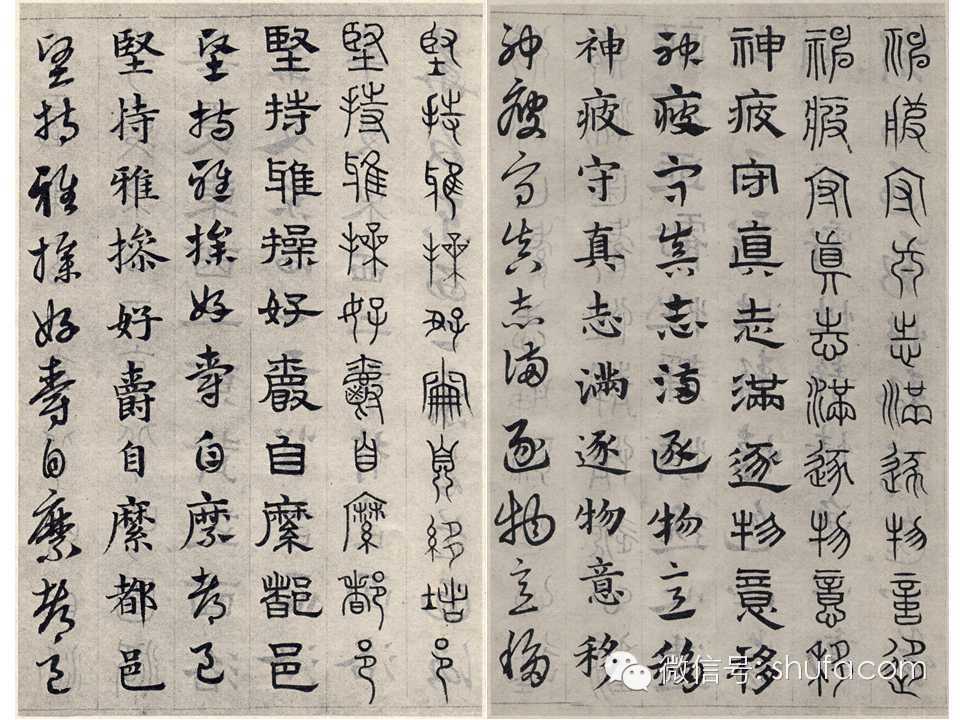 赵孟頫六体千字文