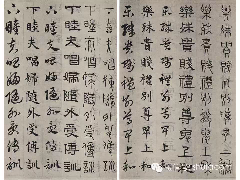 赵孟頫六体千字文