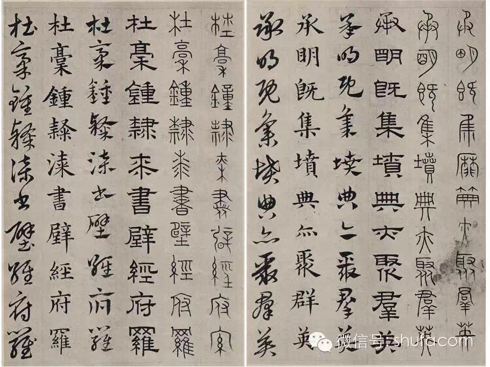 赵孟頫六体千字文