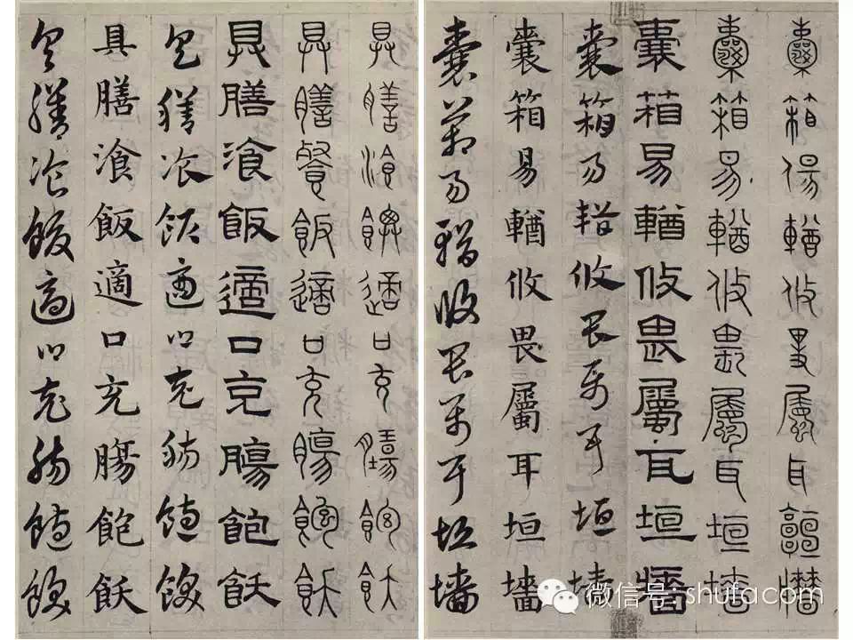 赵孟頫六体千字文