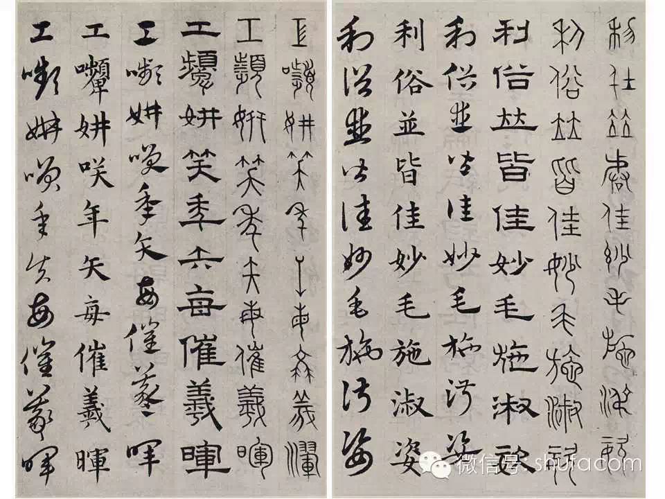 赵孟頫六体千字文