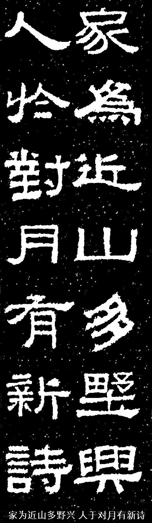 《张迁碑》集字对联,古朴浑厚!