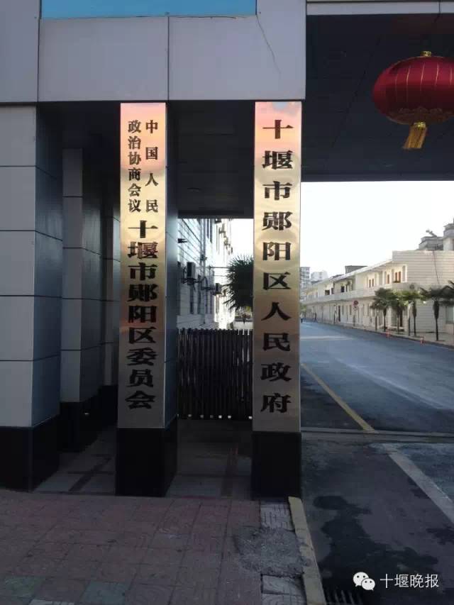 虽然挂牌仪式结束了,但很多市民仍然不愿离去,在新郧阳区政府门牌前