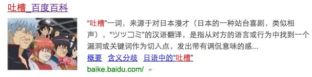 周杰嗤之以鼻孔的 吐槽大会 被下架 到底有多污 我刷了三回缓存 自由微信 Freewechat