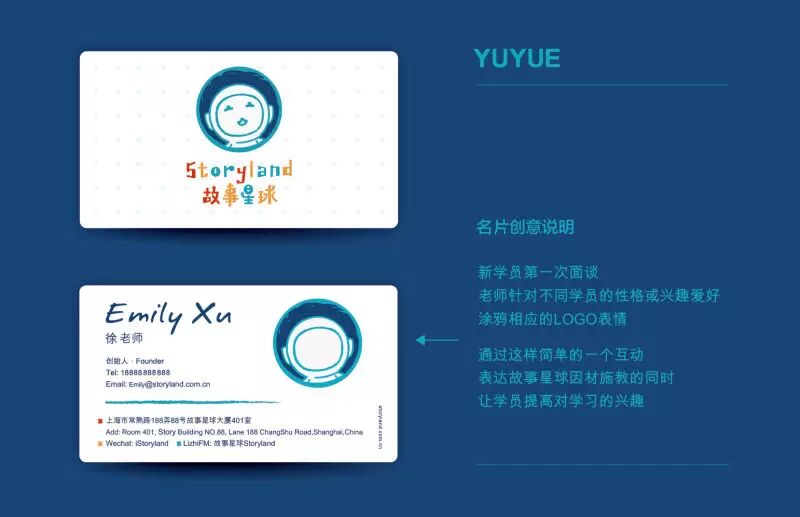 金昂金故事星球vi设计