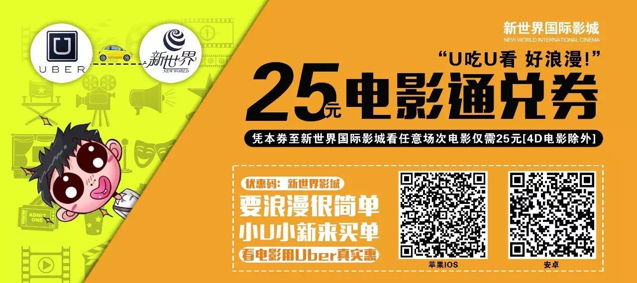 25元看大片,这里的电影票确实便宜,别说小编没有提醒你!