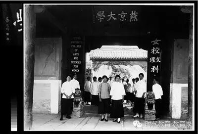 燕京大学首任中国校长吴雷川