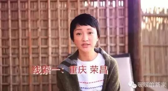 今晚21:18,周迅等众明星集体委托《暖暖的新家》开启暖...