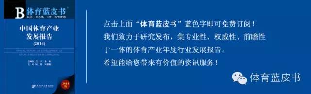 高志勇体育局（国家体育总局副局长高希生）