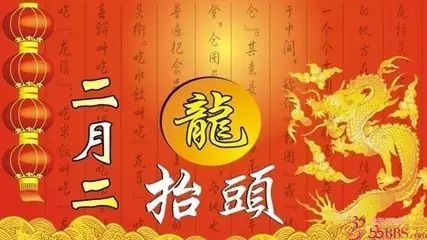 二月二,龙抬头,北京王丽化妆学校祝福您节日快乐!