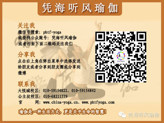 艾扬格瑜伽山式站姿解析 艾扬格瑜伽山式站姿解析