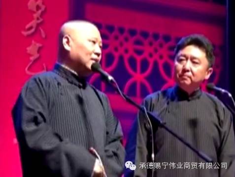 郭德纲于谦相声 老将出马 笑疯观众!