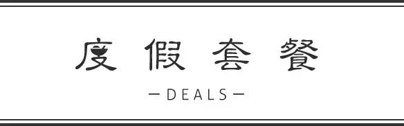 錯峰出行國内多目的地,雙11前的史上最大促銷就在這裡！