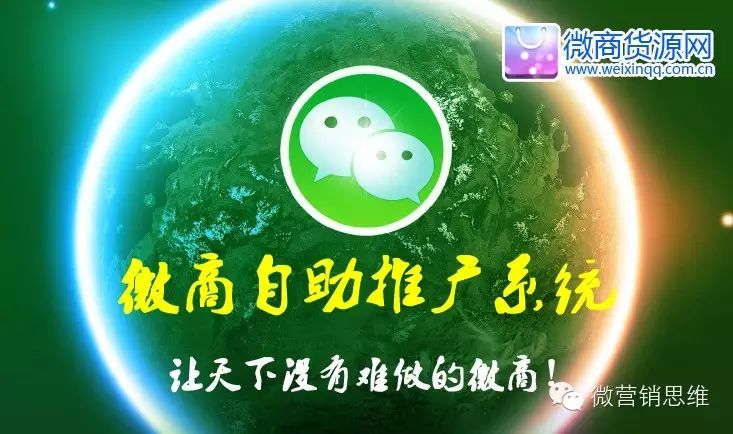 🎯微商自助推广系统，立即提交你的信息，永久展示，全网营销！