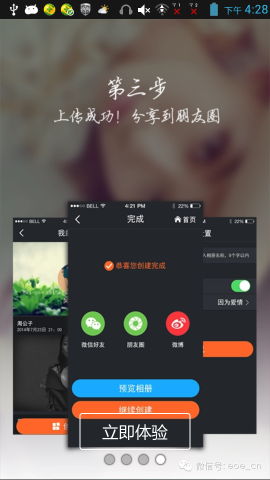 安卓下载php网站源码