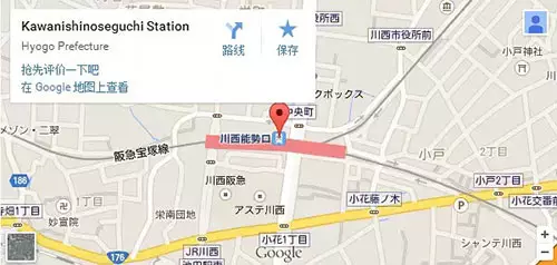 地点：川西能势口车站