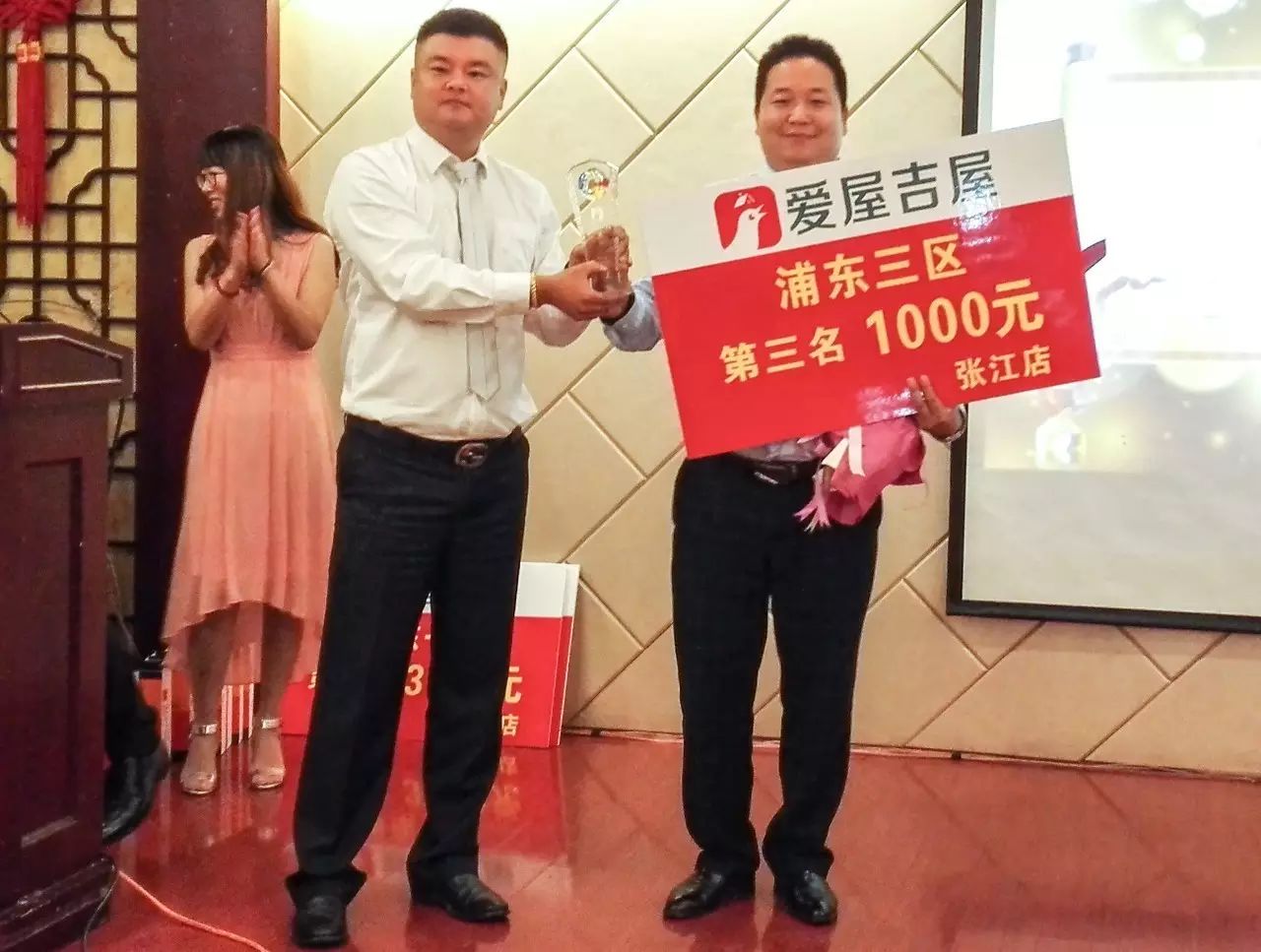 接下来出场的是门店业绩亚军代表周浦店店长——陈祥军!