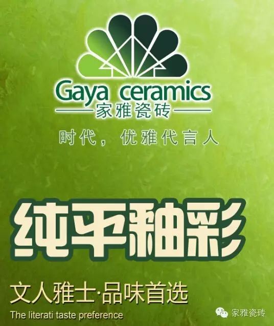 家雅瓷砖 家雅瓷砖 gaya_ceramics