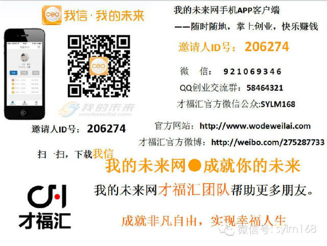 当下三种最赚钱的商业模式——我的未来网都包含了 - 沈发军一阳光之子 - 沈发军一我的未来网 当下三种最赚钱的商业模式——我的未来网都包含了 - 沈发军一阳光之子 - 沈发军一我的未来网