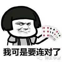 小鲜肉张艺兴也在斗地主,赶快GET新技能!