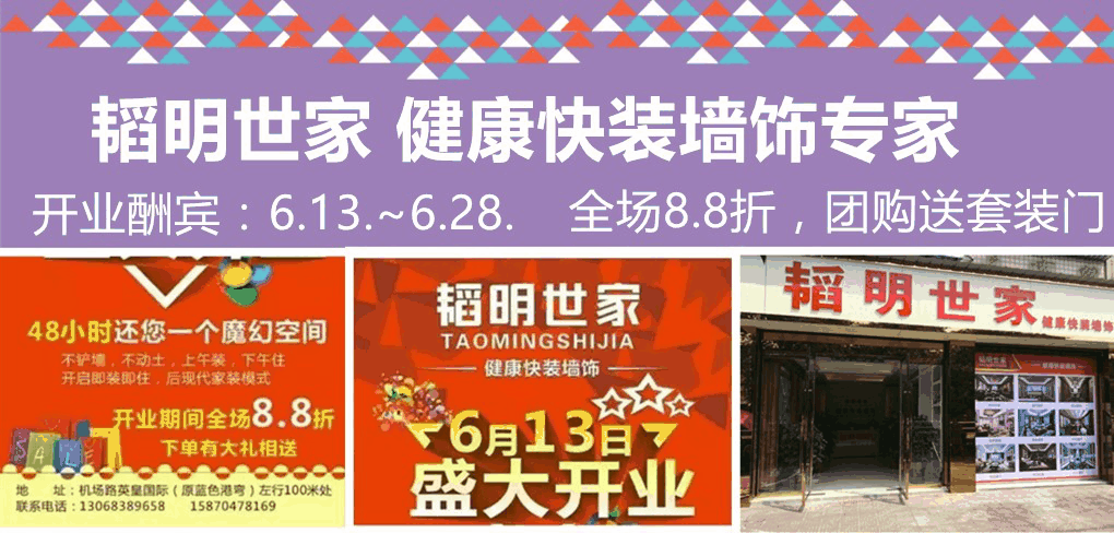 二胎时代家居拼颜值~金虎重装开业,精品茶几580元,电视柜780, 卧房三件套680,布艺沙发2680元