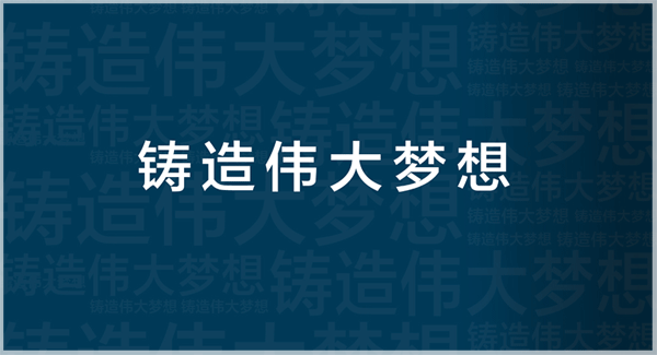 新勵(lì)成《影響力導(dǎo)師班》：鑄造偉大夢(mèng)想