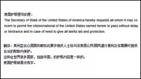 [转载]戳穿中美两国护照差异谣言
