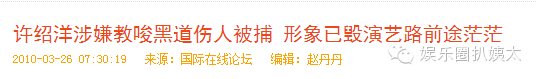 《海豚灣戀人》13年了！曾經紅極一時的主演們如今命運大不同 戲劇 第29張