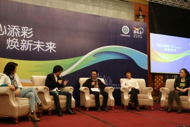 “用心添彩 ? 焕新未来”2014年中国建筑装饰未来趋势研讨会(成都站)举行 - 韩韩 - 成都市建筑装饰协会官方博客 “用心添彩 ? 焕新未来”2014年中国建筑装饰未来趋势研讨会(成都站)举行 - 韩韩 - 成都市建筑装饰协会官方博客