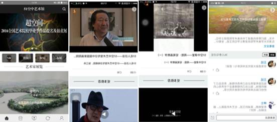 空中展览_空中艺术学院_51空中艺术馆/