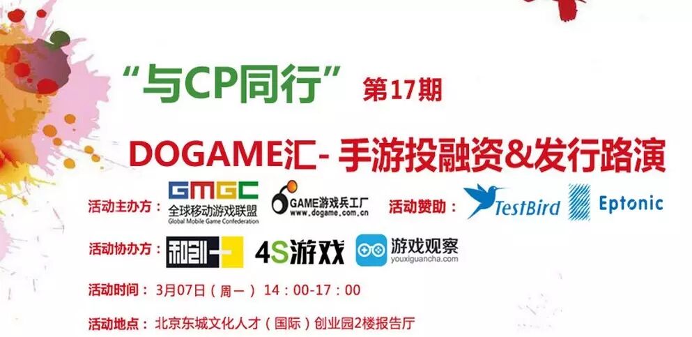 【活动】助力CP开拓海外新市场,Eptonic受邀参加“与...