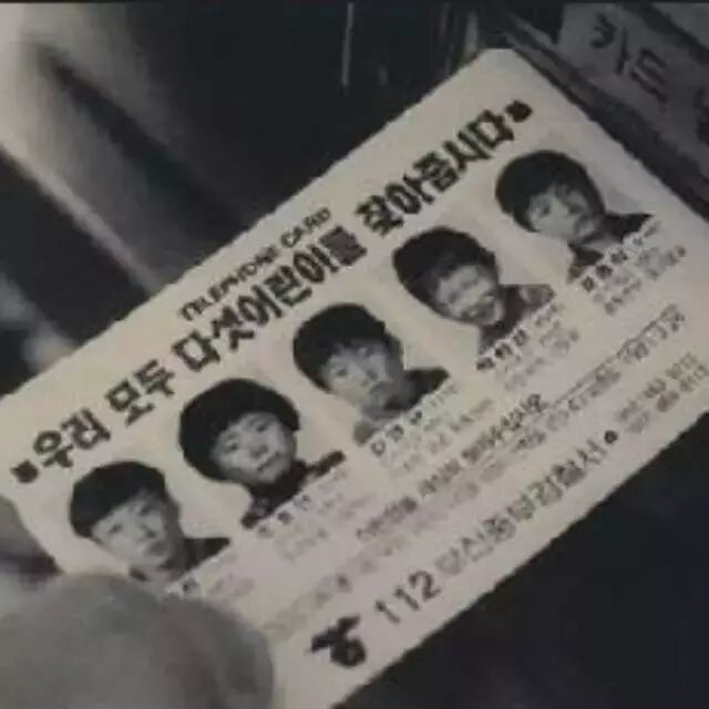 韩国三大至今未破迷案(二):青蛙少年失踪案
