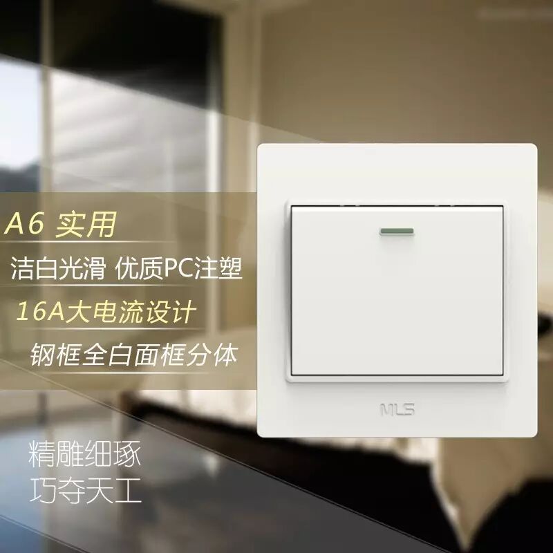 木林森mls电工新品丨享受指尖上的淋漓尽致