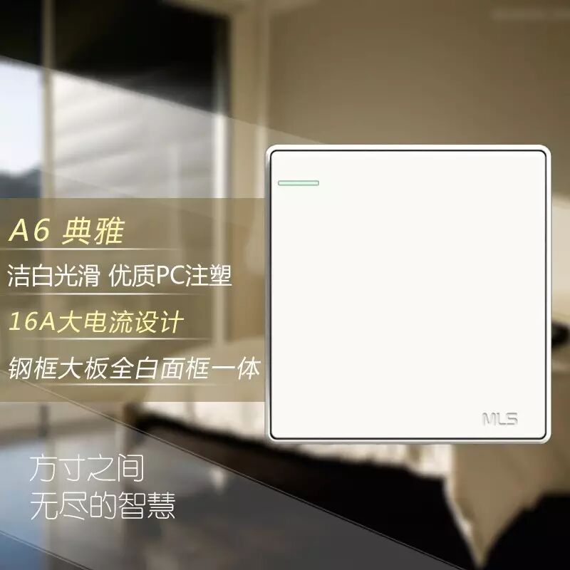 木林森mls电工新品丨享受指尖上的淋漓尽致